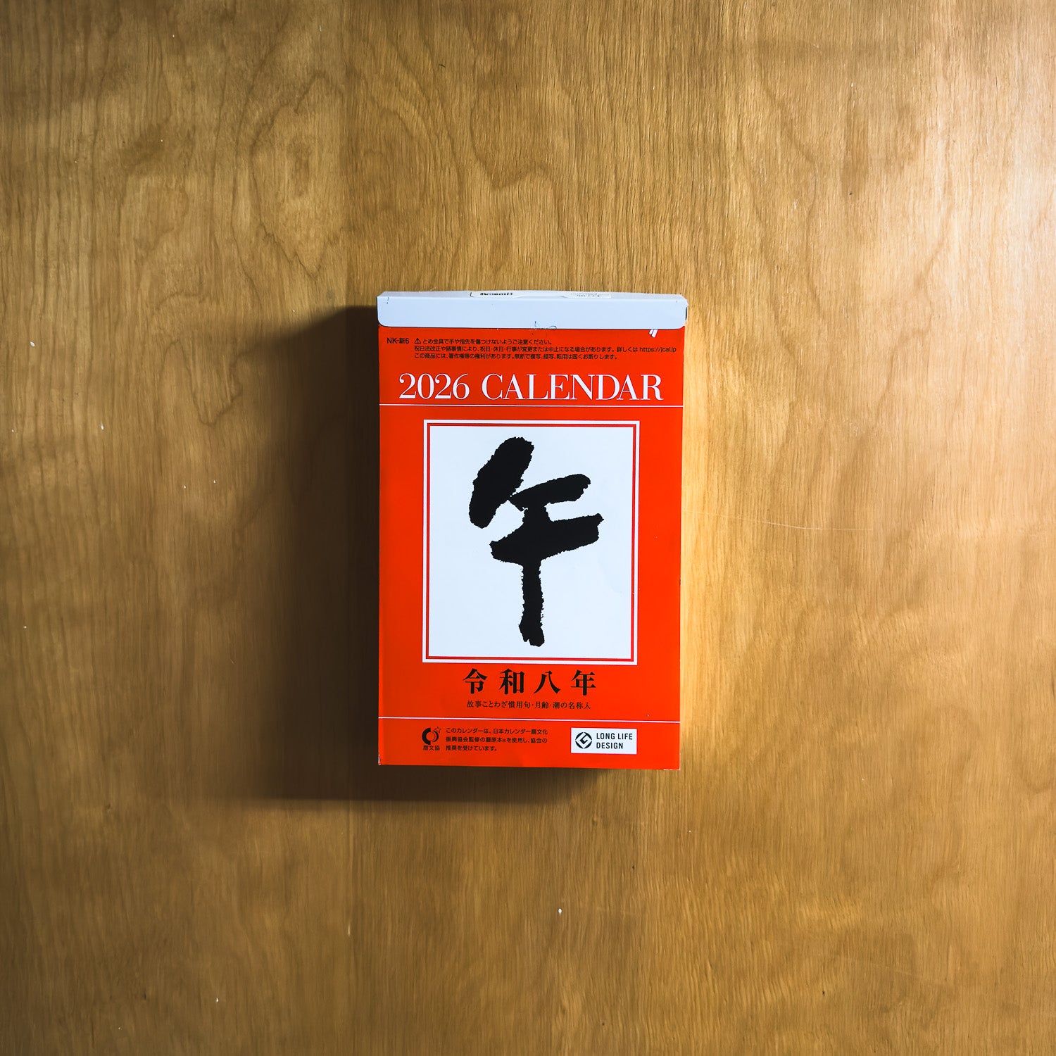 2026 Calendars | Bunkado, Inc