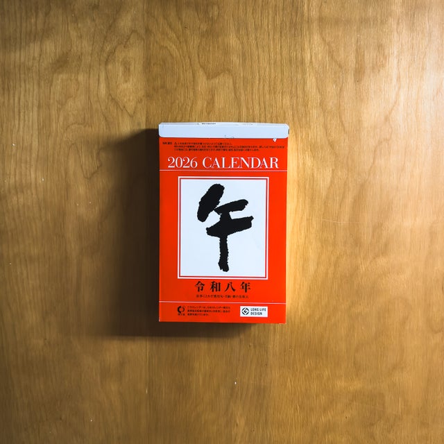 2026 Calendars | Bunkado, Inc